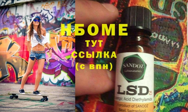 марки nbome Абаза