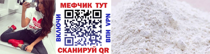 купить  цена  Урень  Мефедрон мука 